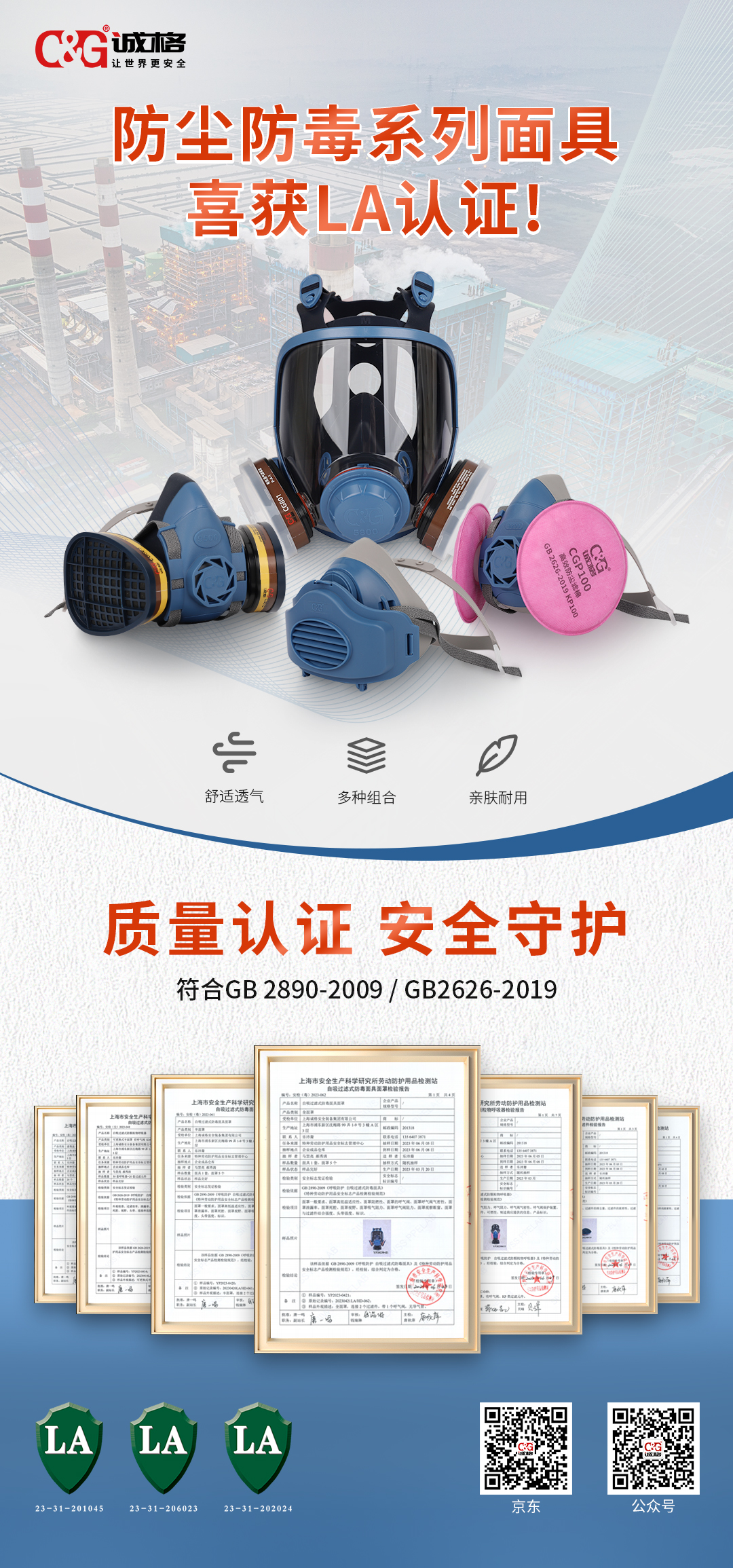 何選擇適合的防毒面具和防毒面罩？安全保護(hù)從這里開始！