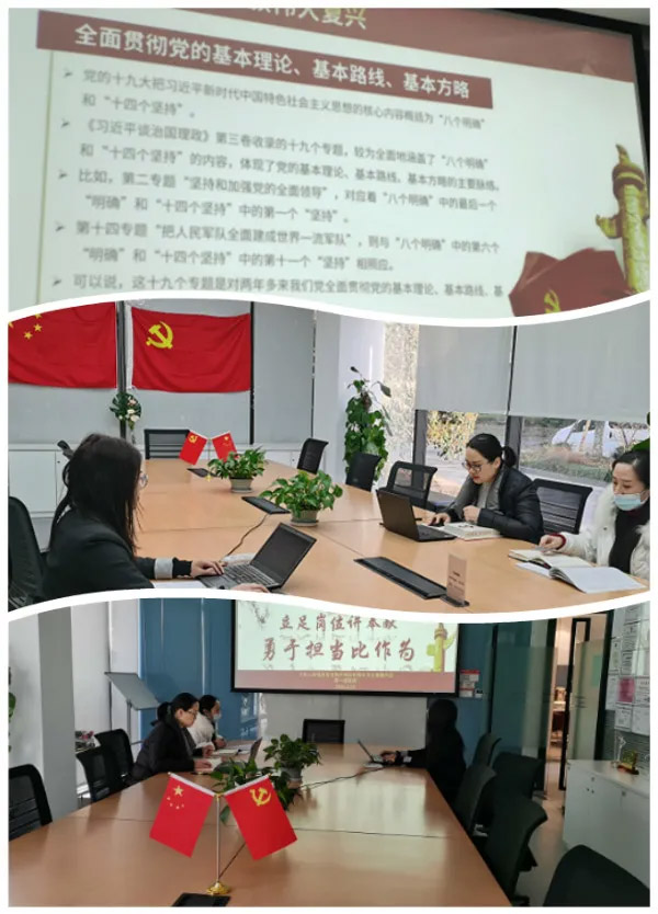 中共上海誠格安全防護用品有限公司支部委員會第一期主題黨課 “立足崗位講奉獻(xiàn)，勇于擔(dān)當(dāng)比作為”