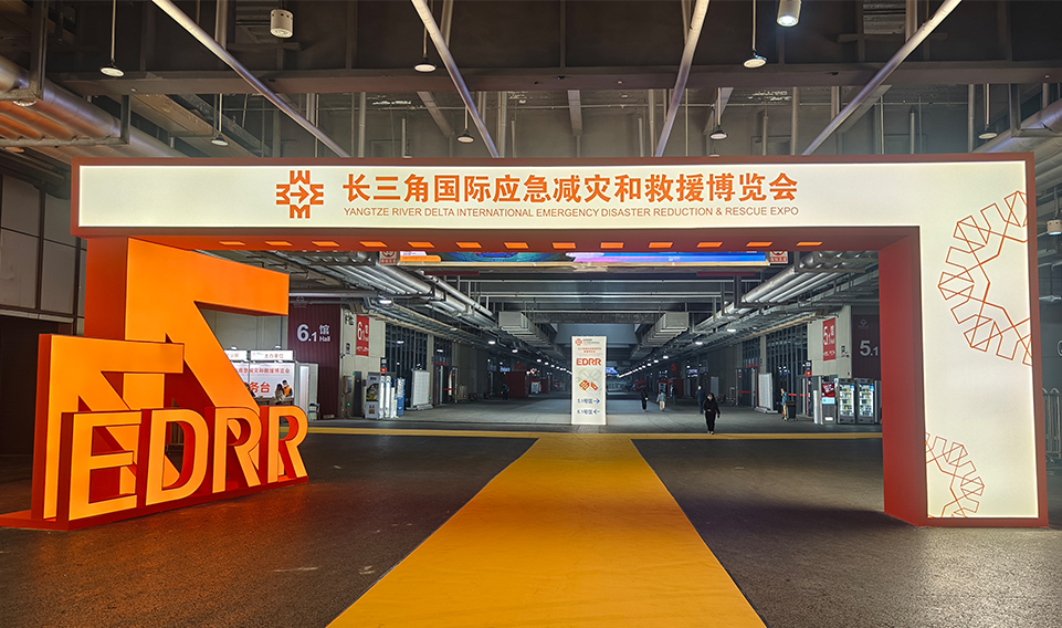 2023長三角應急展完美收官，誠格實力彰顯獨特風采！