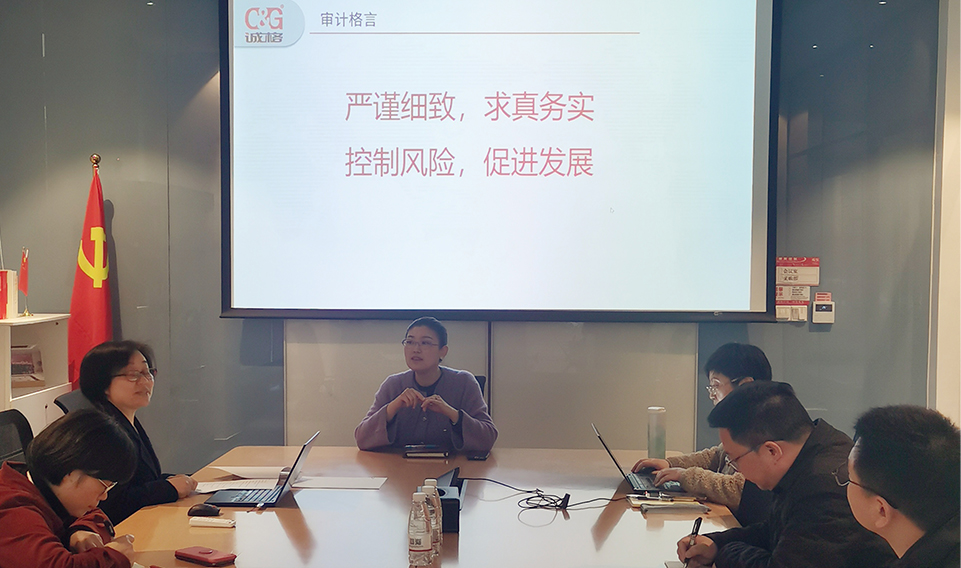嚴(yán)謹(jǐn)細(xì)致，求真務(wù)實(shí)，控制風(fēng)險(xiǎn)，促進(jìn)發(fā)展
